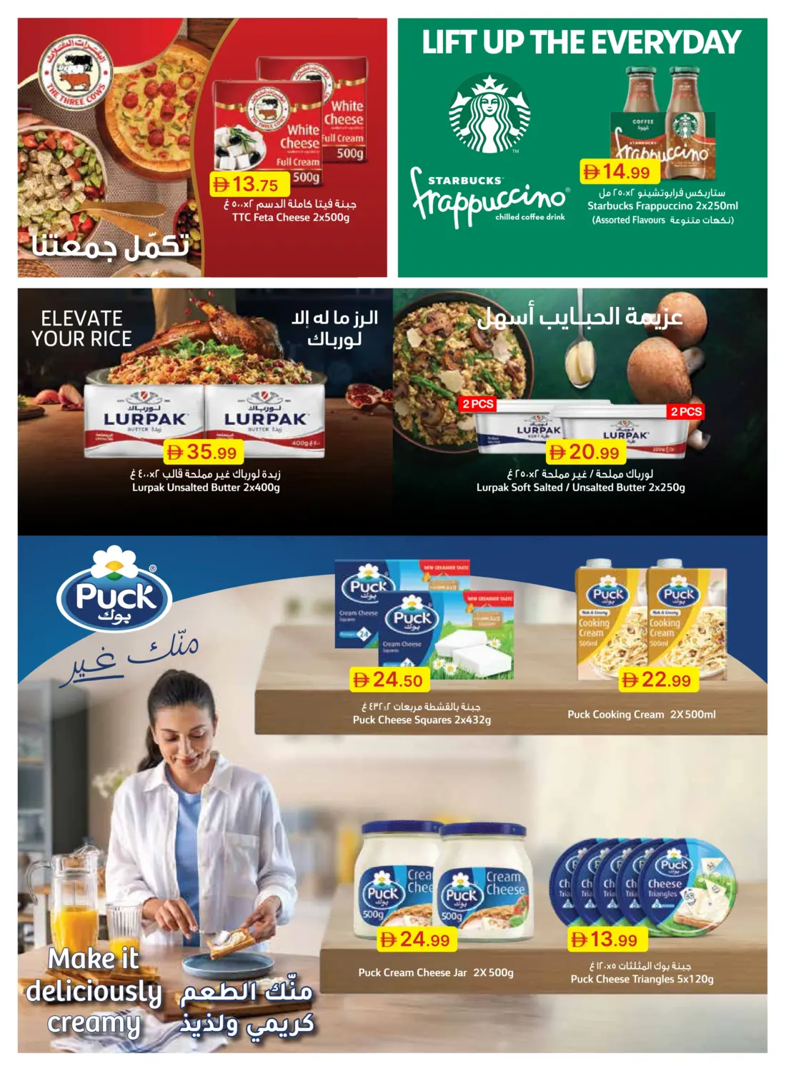 صفحة رقم 33 من Special Offer في جمعية الامارات التعاونية