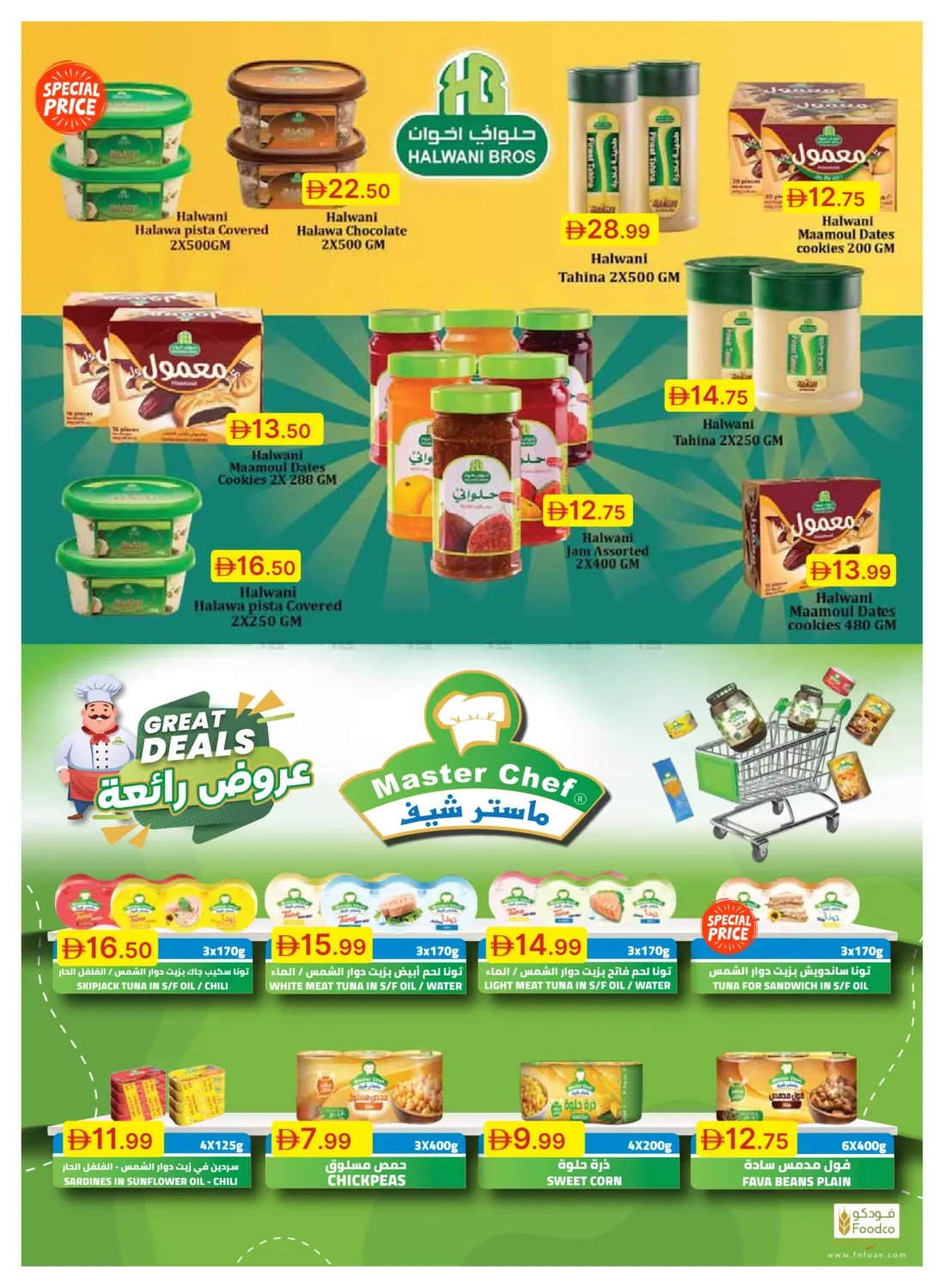 صفحة رقم 34 من Special Offer في جمعية الامارات التعاونية