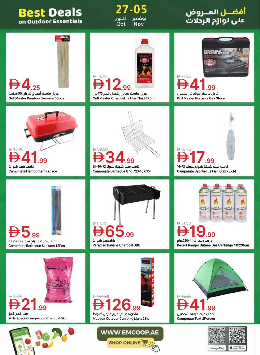 صفحة رقم 41 من Special Offer في جمعية الامارات التعاونية