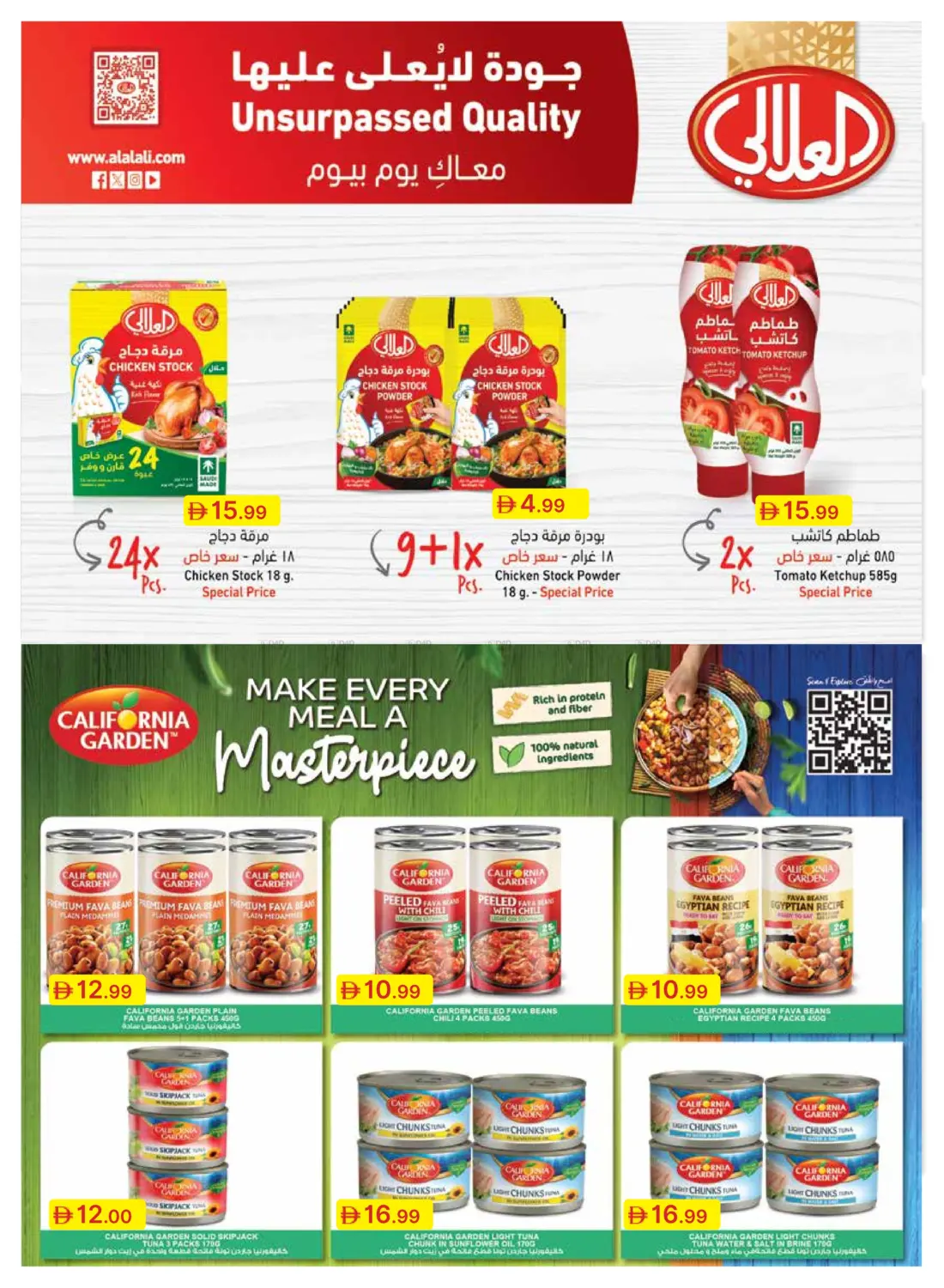 صفحة رقم 37 من Special Offer في جمعية الامارات التعاونية