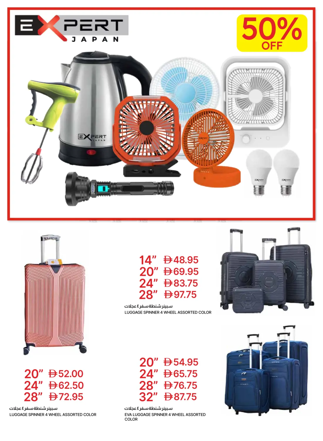 صفحة رقم 39 من Special Offer في جمعية الامارات التعاونية