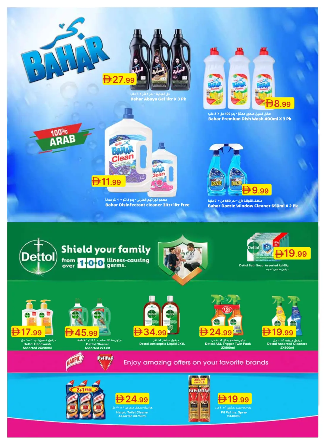 صفحة رقم 43 من Special Offer في جمعية الامارات التعاونية