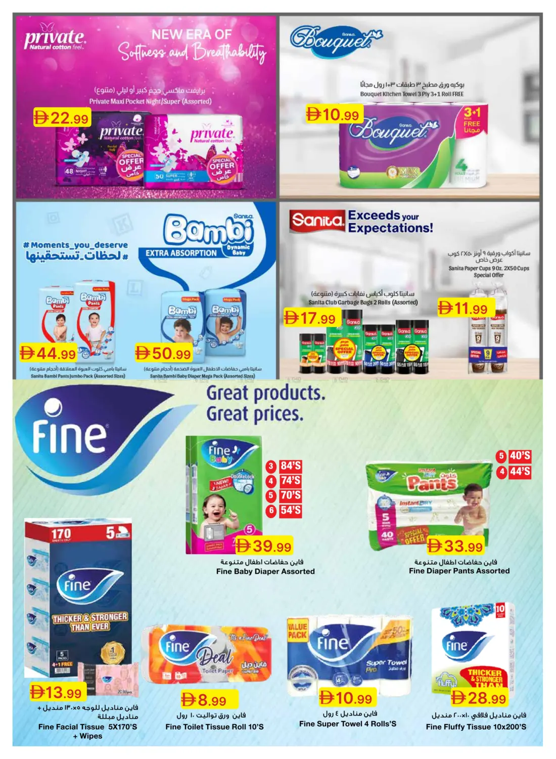 صفحة رقم 53 من Special Offer في جمعية الامارات التعاونية