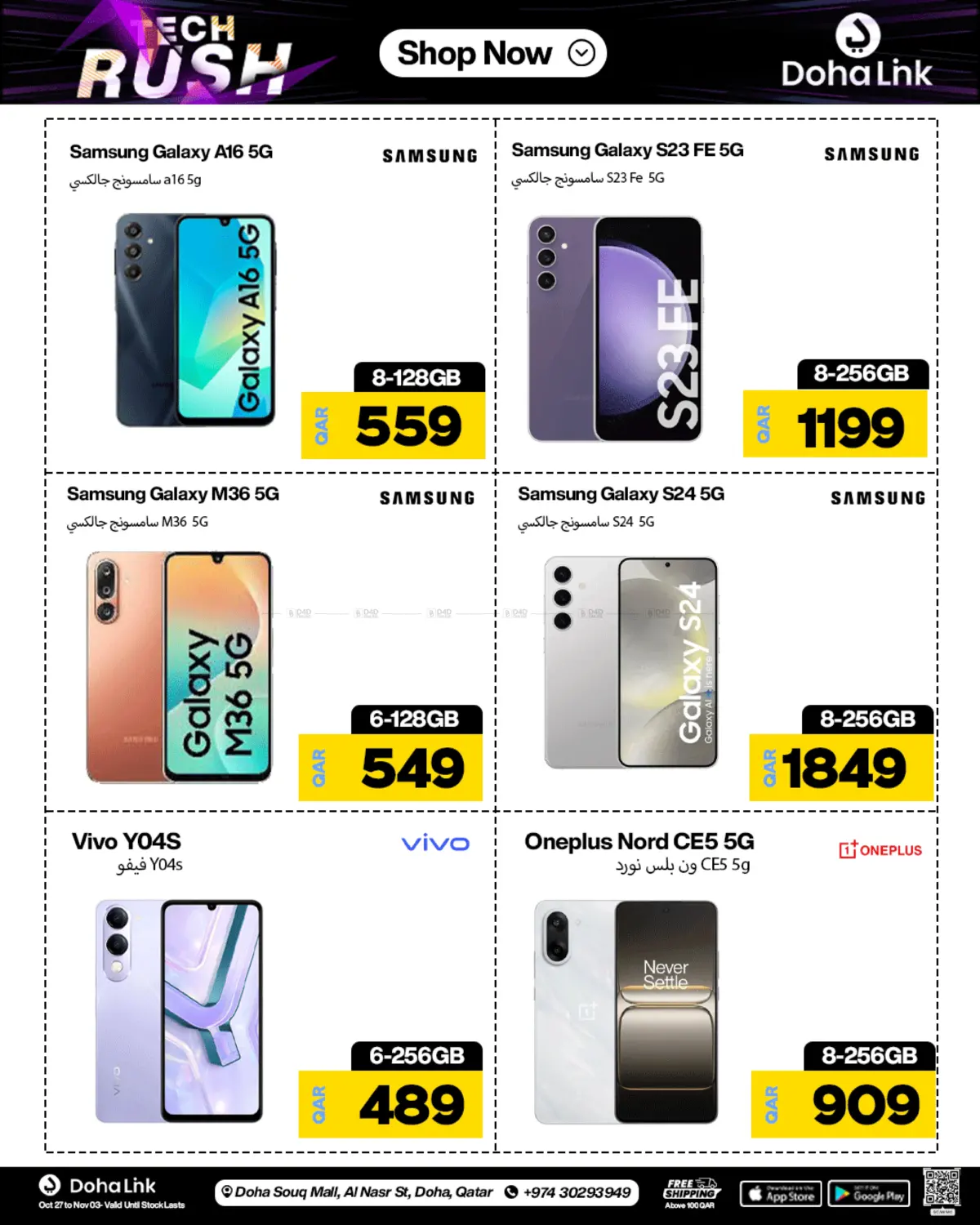 صفحة رقم 12 من Tech Rush في دوحة لينك