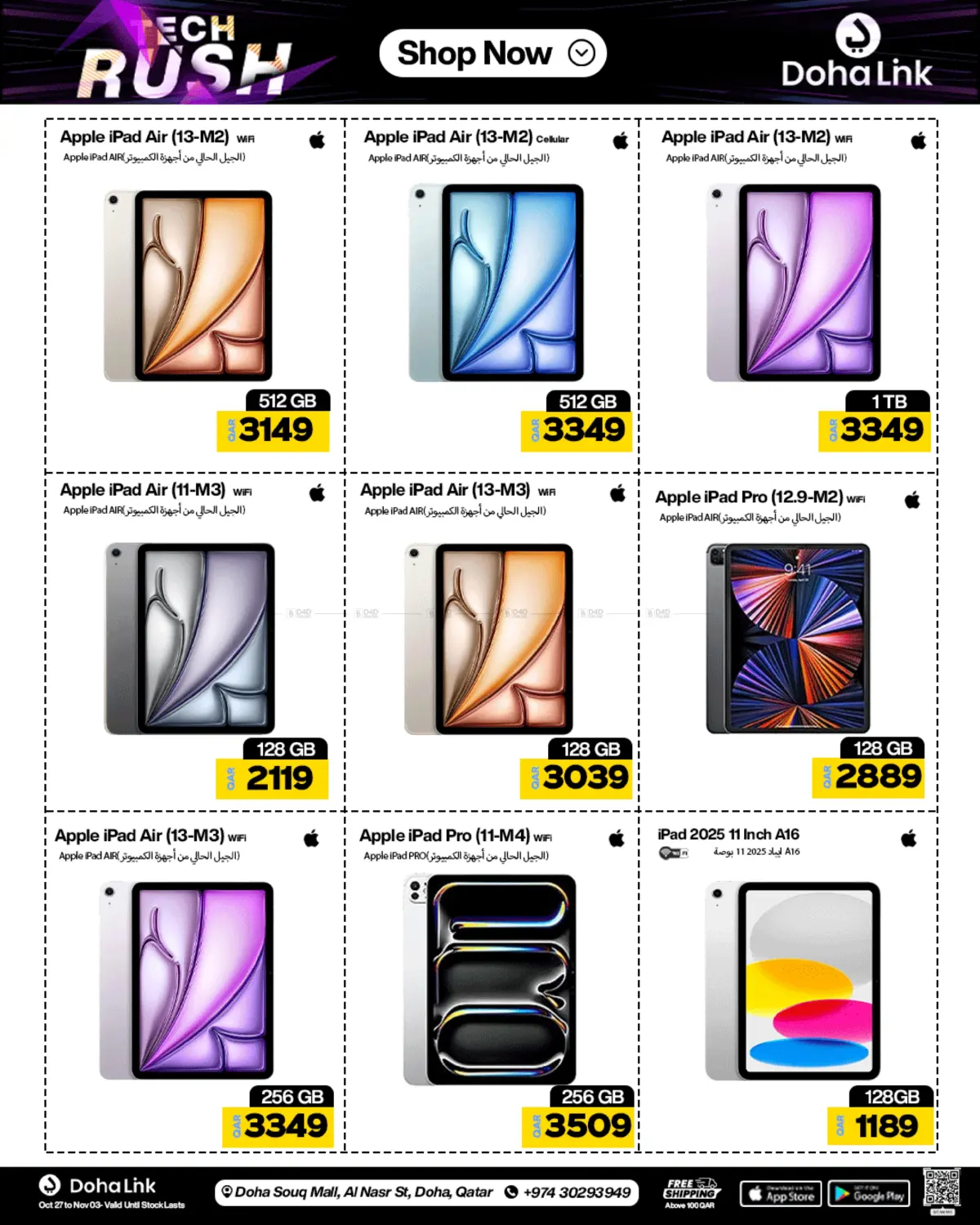 صفحة رقم 9 من Tech Rush في دوحة لينك