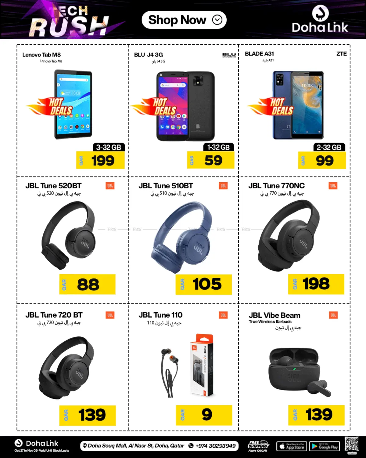 صفحة رقم 29 من Tech Rush في دوحة لينك