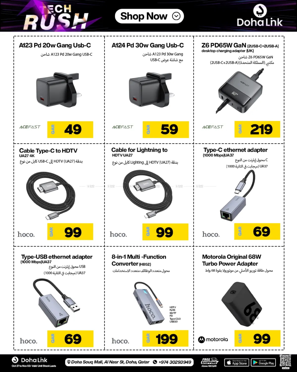 صفحة رقم 33 من Tech Rush في دوحة لينك