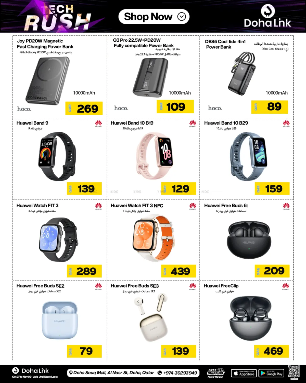 صفحة رقم 35 من Tech Rush في دوحة لينك