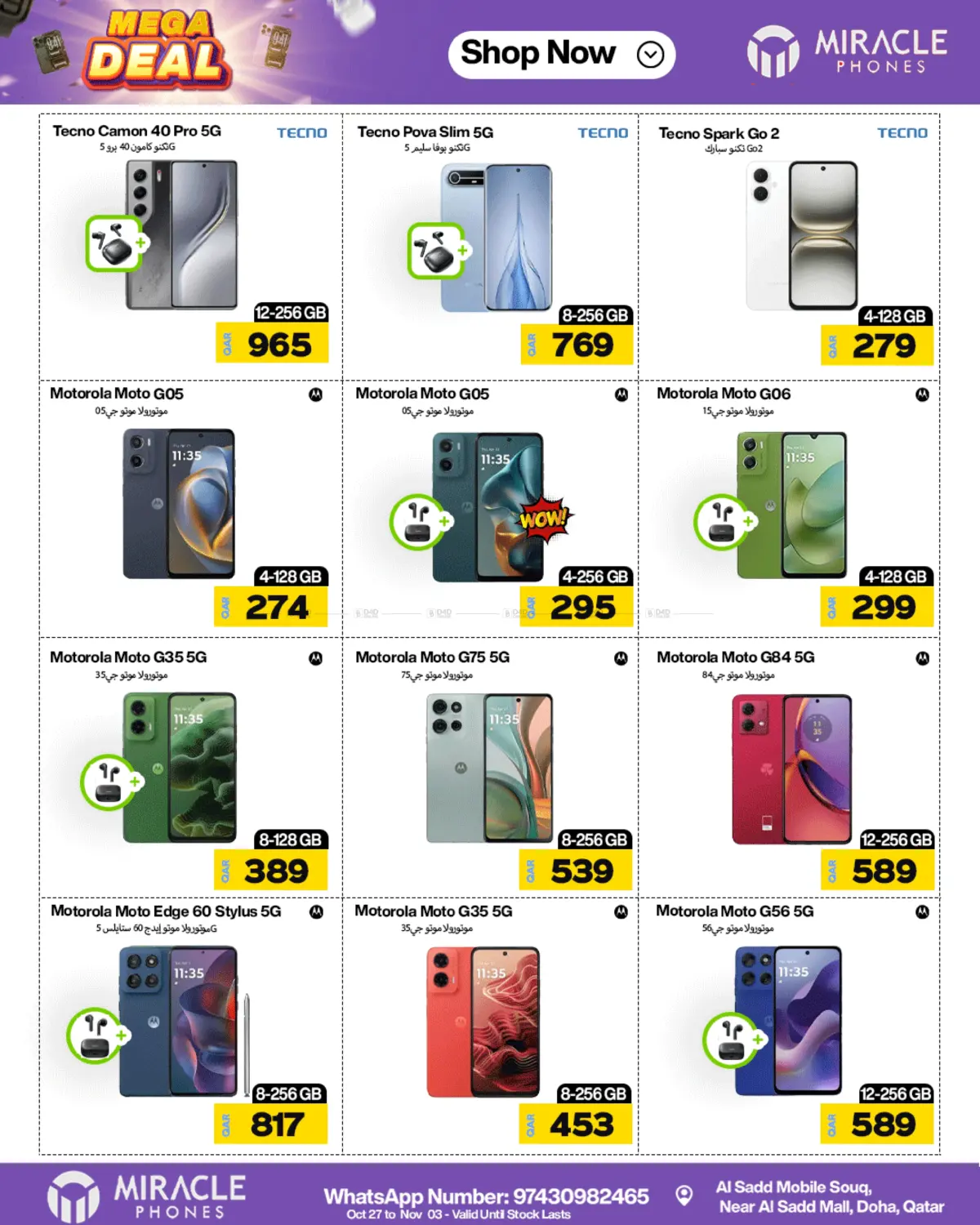 صفحة رقم 18 من Mega Deal في ميراكل للهواتف