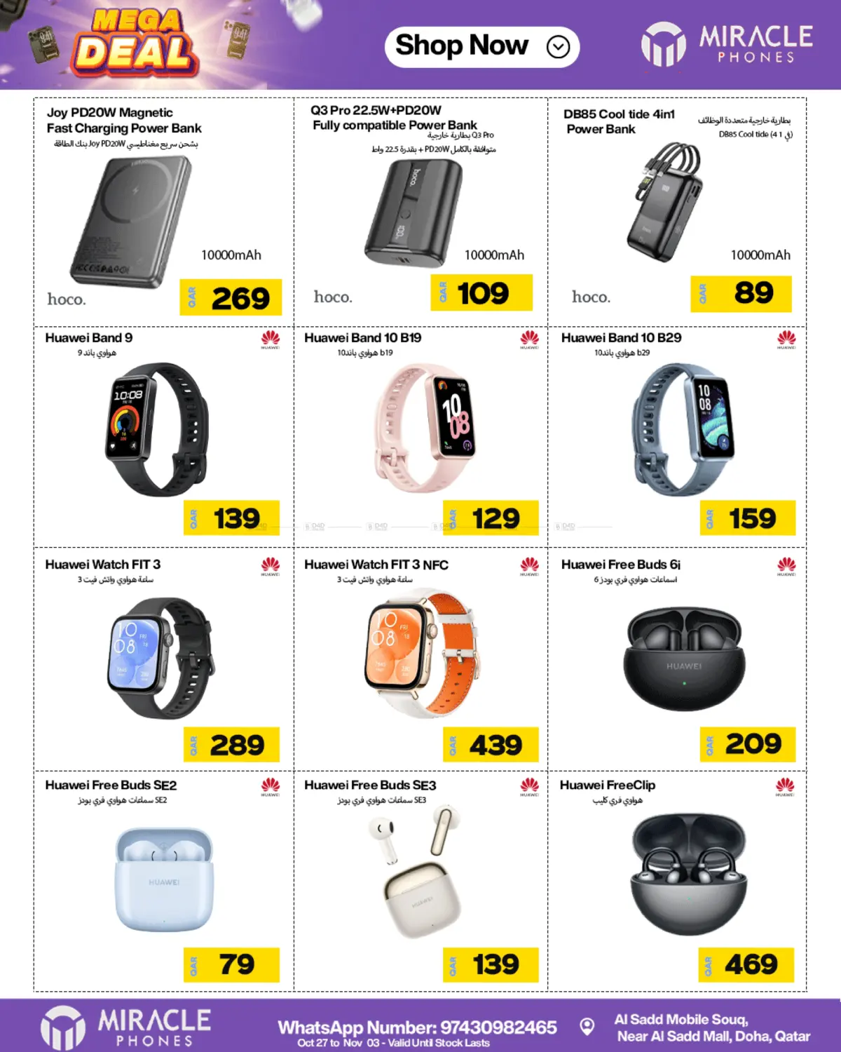 صفحة رقم 35 من Mega Deal في ميراكل للهواتف