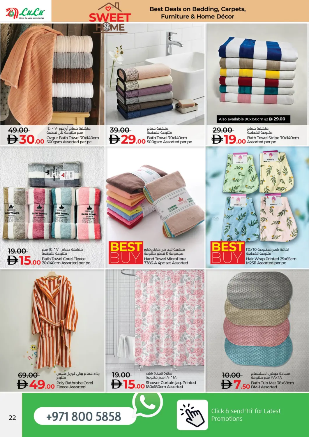 صفحة رقم 22 من Great Outdoors في لولو هايبرماركت