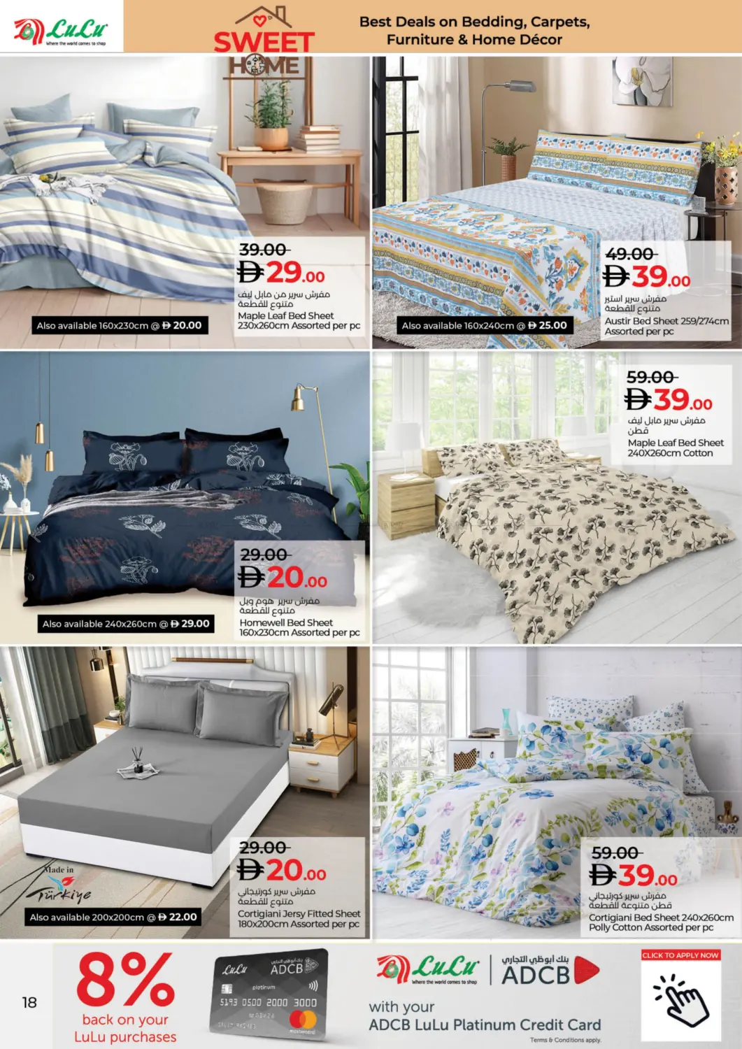 صفحة رقم 18 من Great Outdoors في لولو هايبرماركت