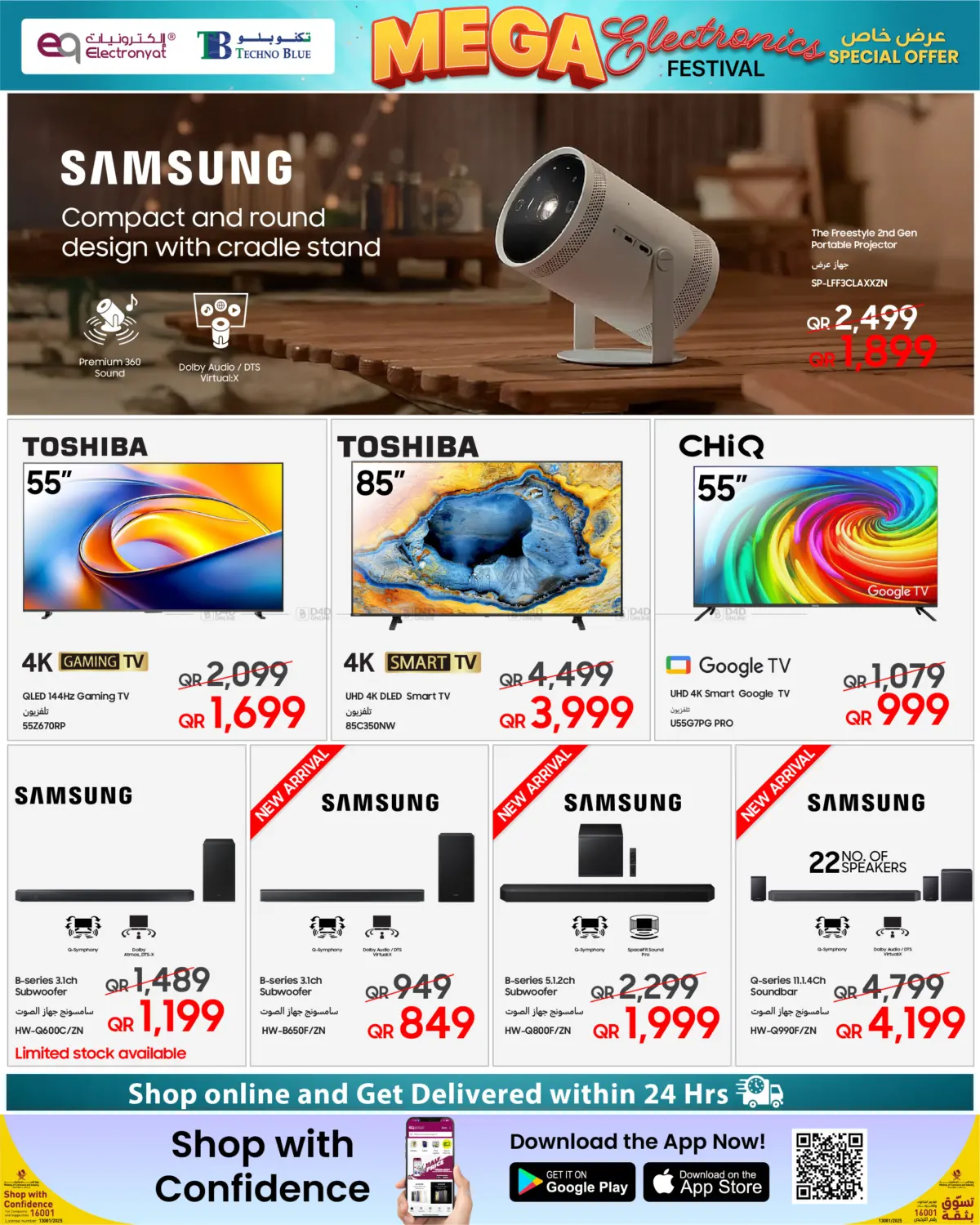 صفحة رقم 5 من Mega Electronics Festival في تكنو بلو