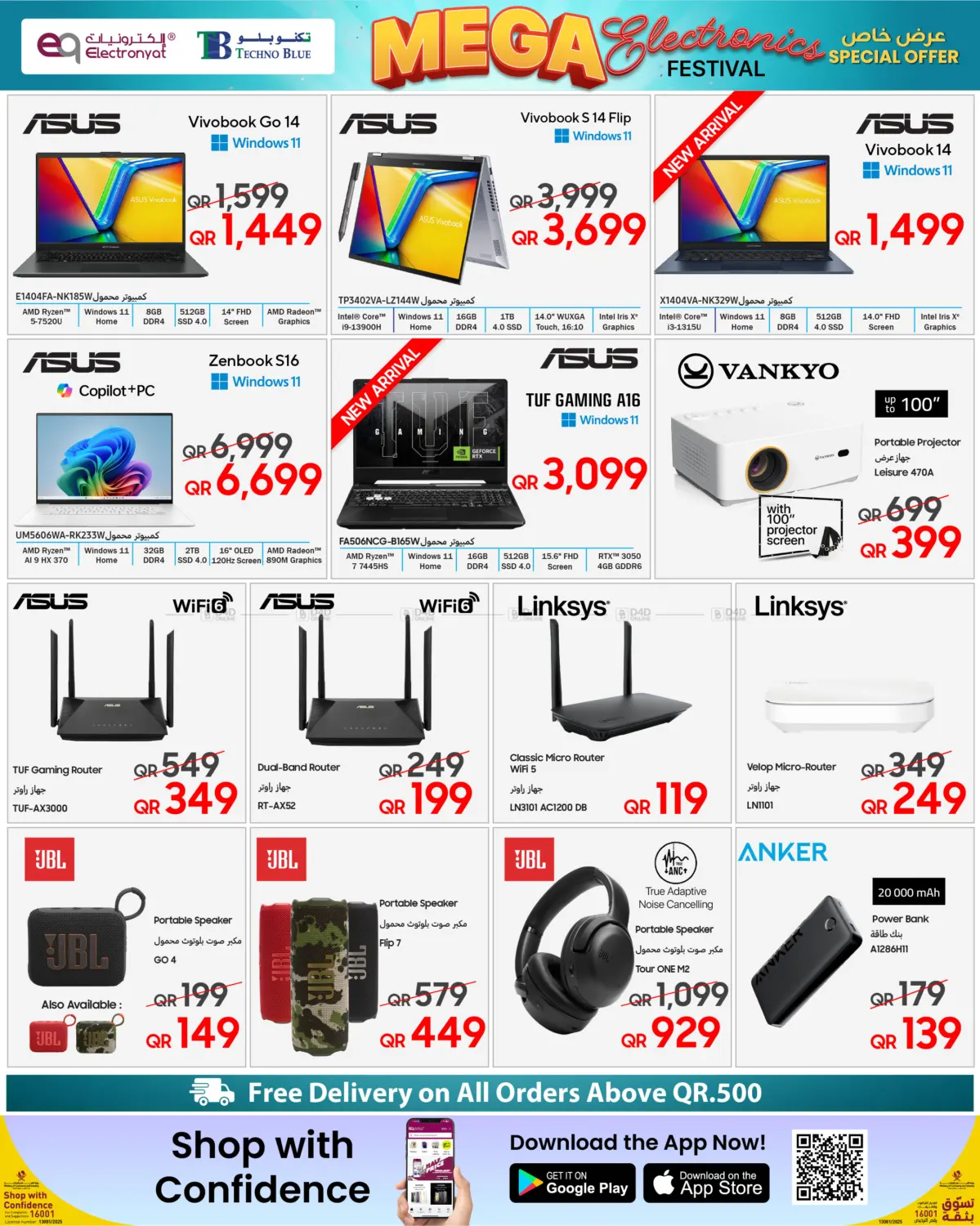 صفحة رقم 3 من Mega Electronics Festival في تكنو بلو