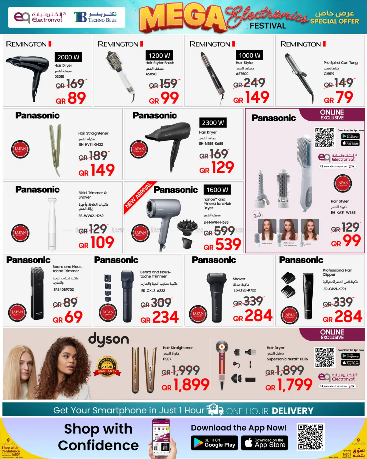 صفحة رقم 7 من Mega Electronics Festival في تكنو بلو