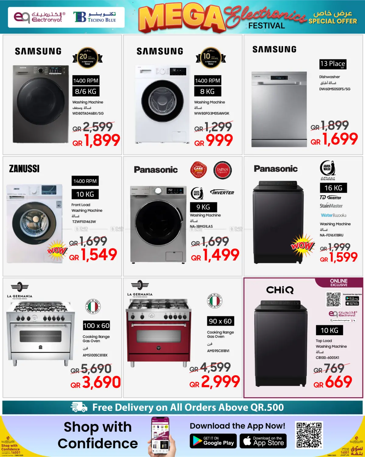 صفحة رقم 9 من Mega Electronics Festival في تكنو بلو