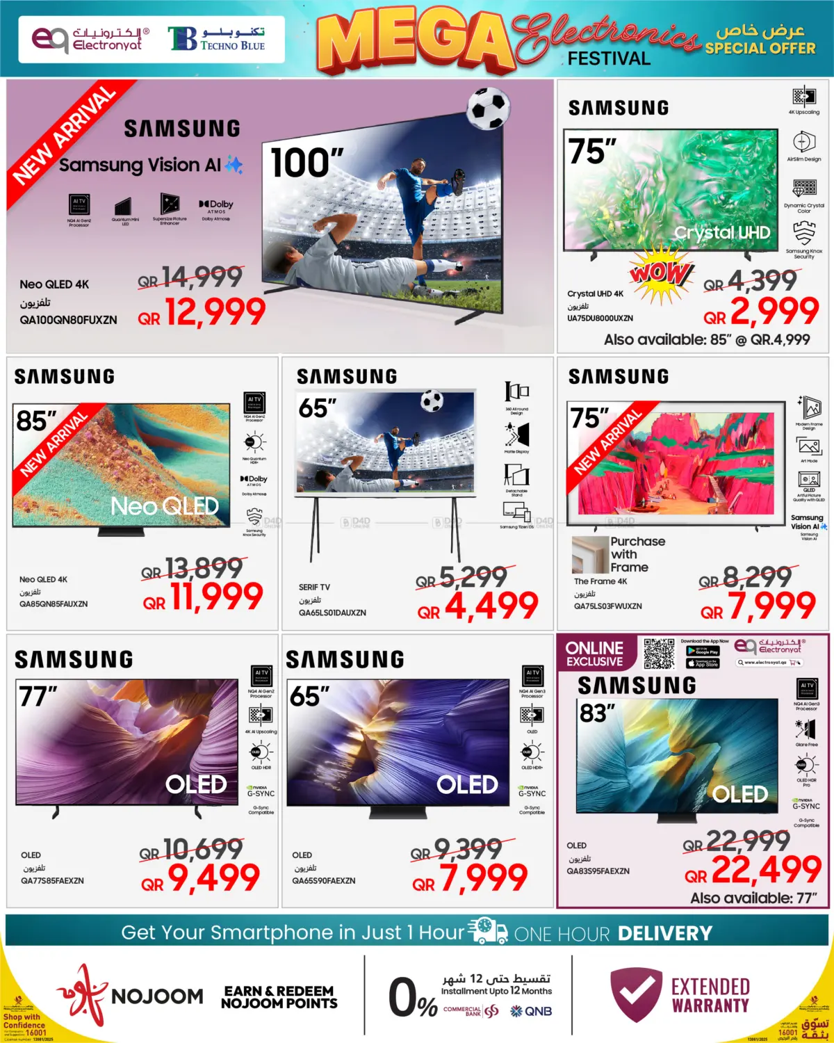 صفحة رقم 4 من Mega Electronics Festival في تكنو بلو