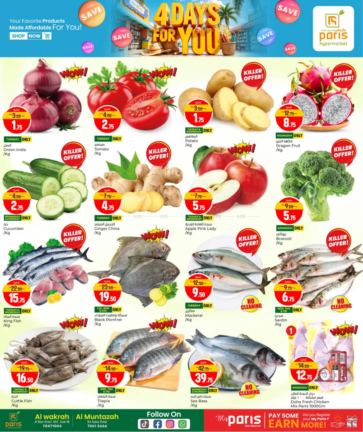 صفحة رقم 2 من 4 Days For You في باريس هايبرماركت