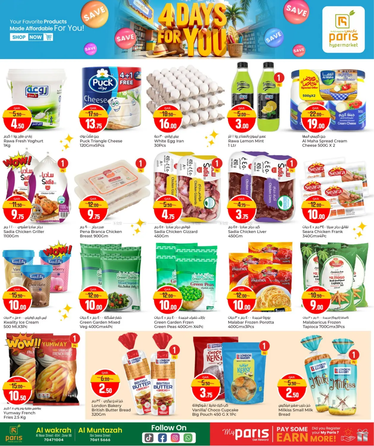 صفحة رقم 3 من 4 Days For You في باريس هايبرماركت