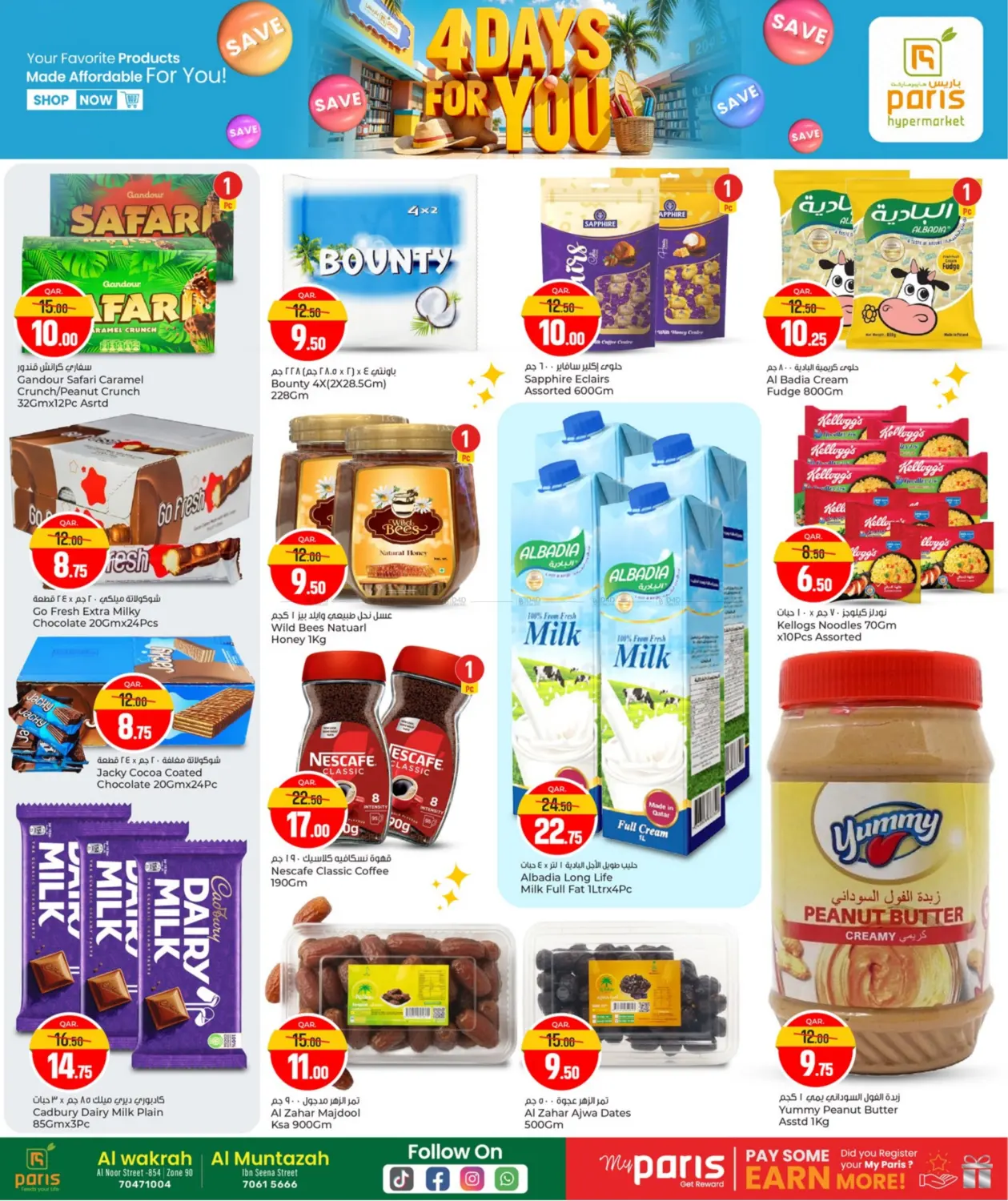 صفحة رقم 4 من 4 Days For You في باريس هايبرماركت