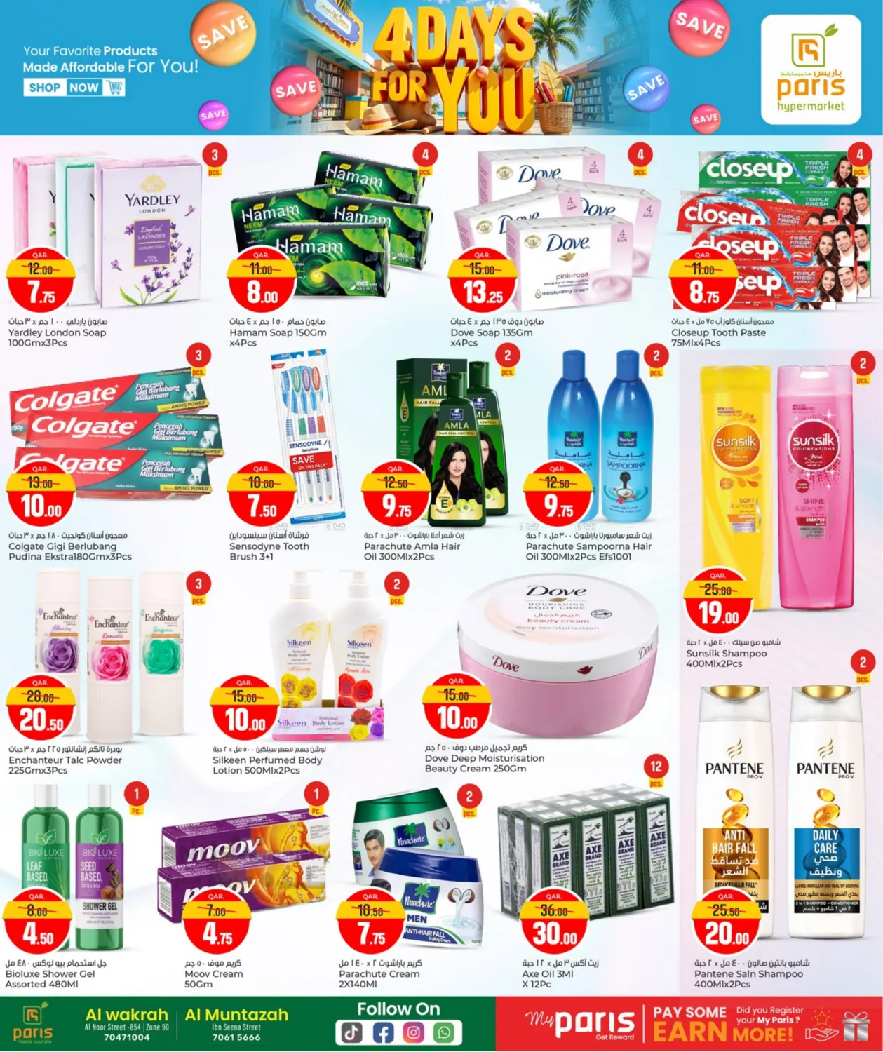 صفحة رقم 8 من 4 Days For You في باريس هايبرماركت