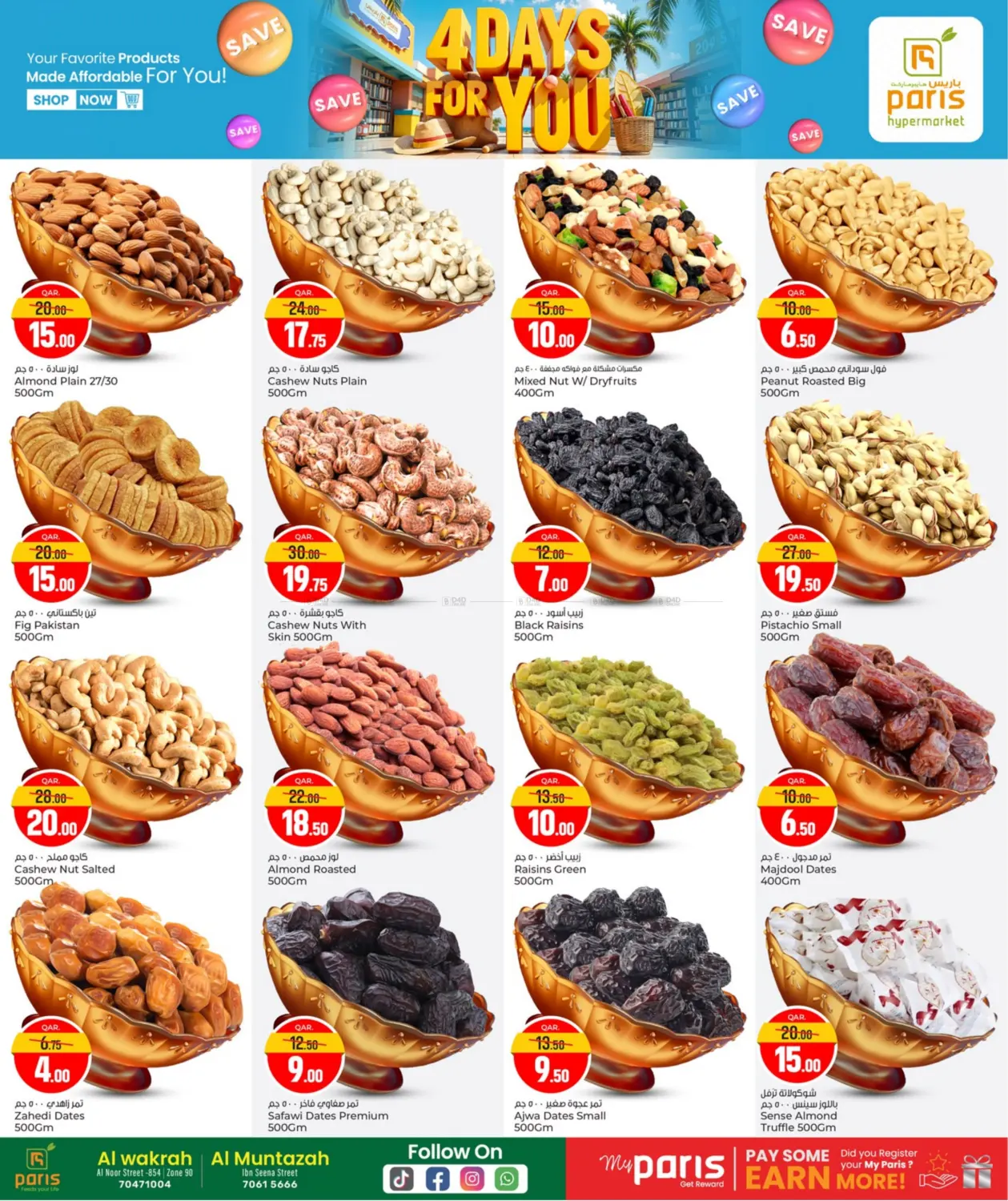 صفحة رقم 7 من 4 Days For You في باريس هايبرماركت