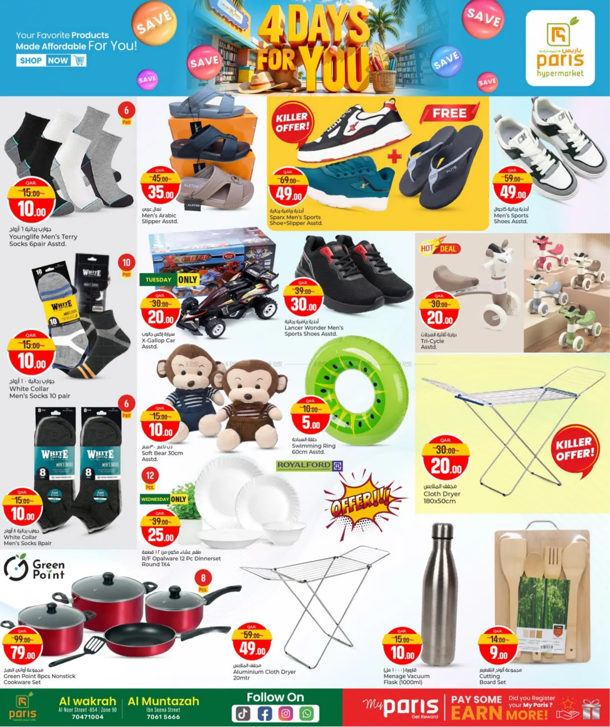 صفحة رقم 11 من 4 Days For You في باريس هايبرماركت