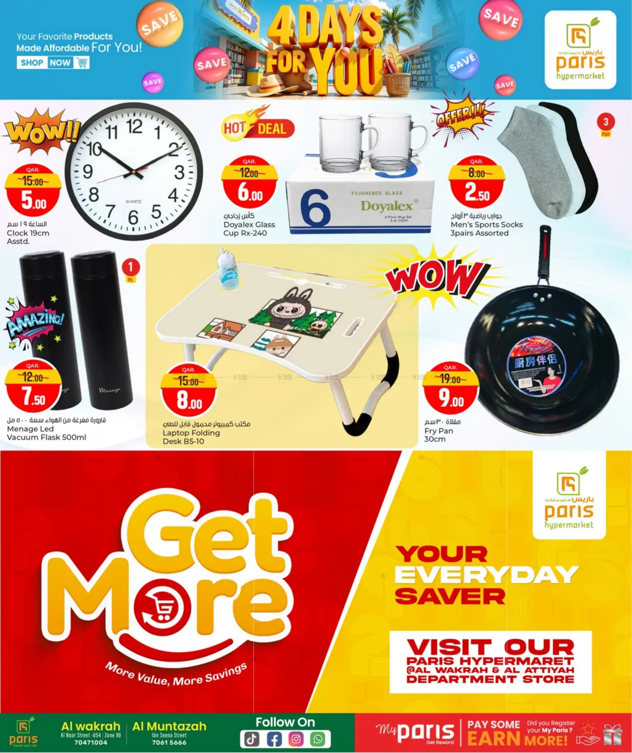 صفحة رقم 14 من 4 Days For You في باريس هايبرماركت