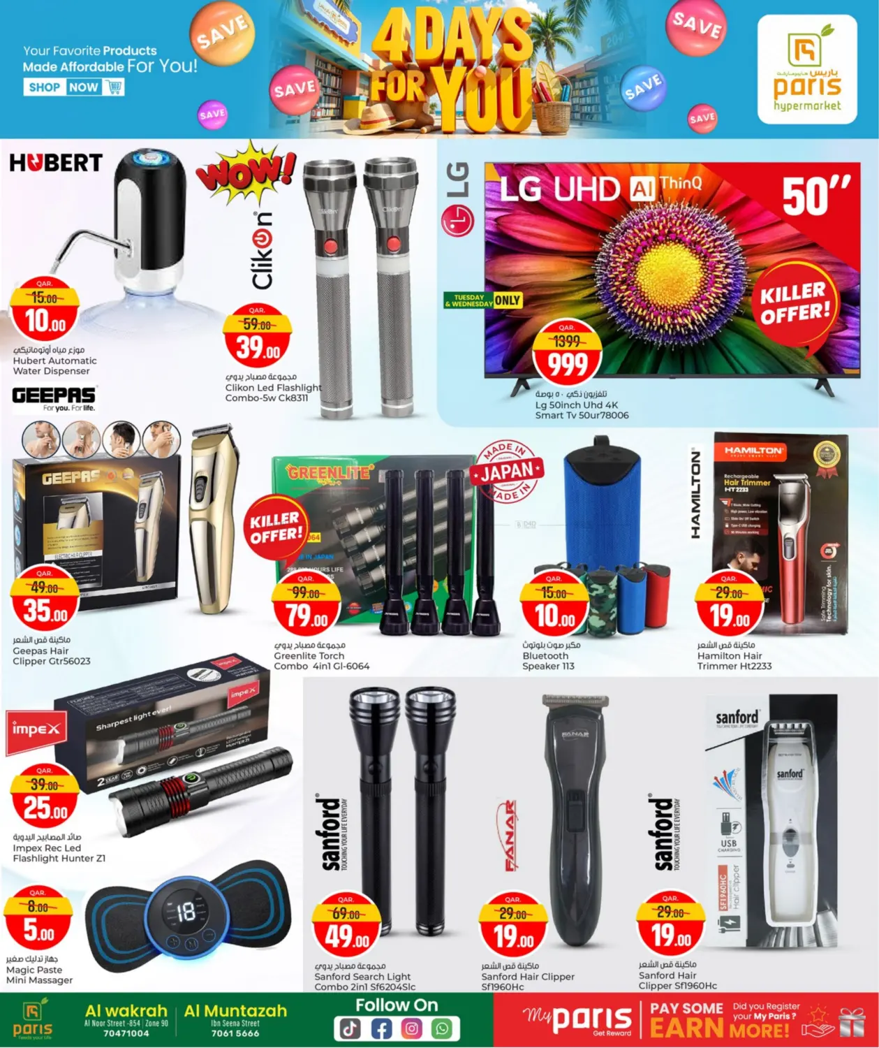 صفحة رقم 13 من 4 Days For You في باريس هايبرماركت