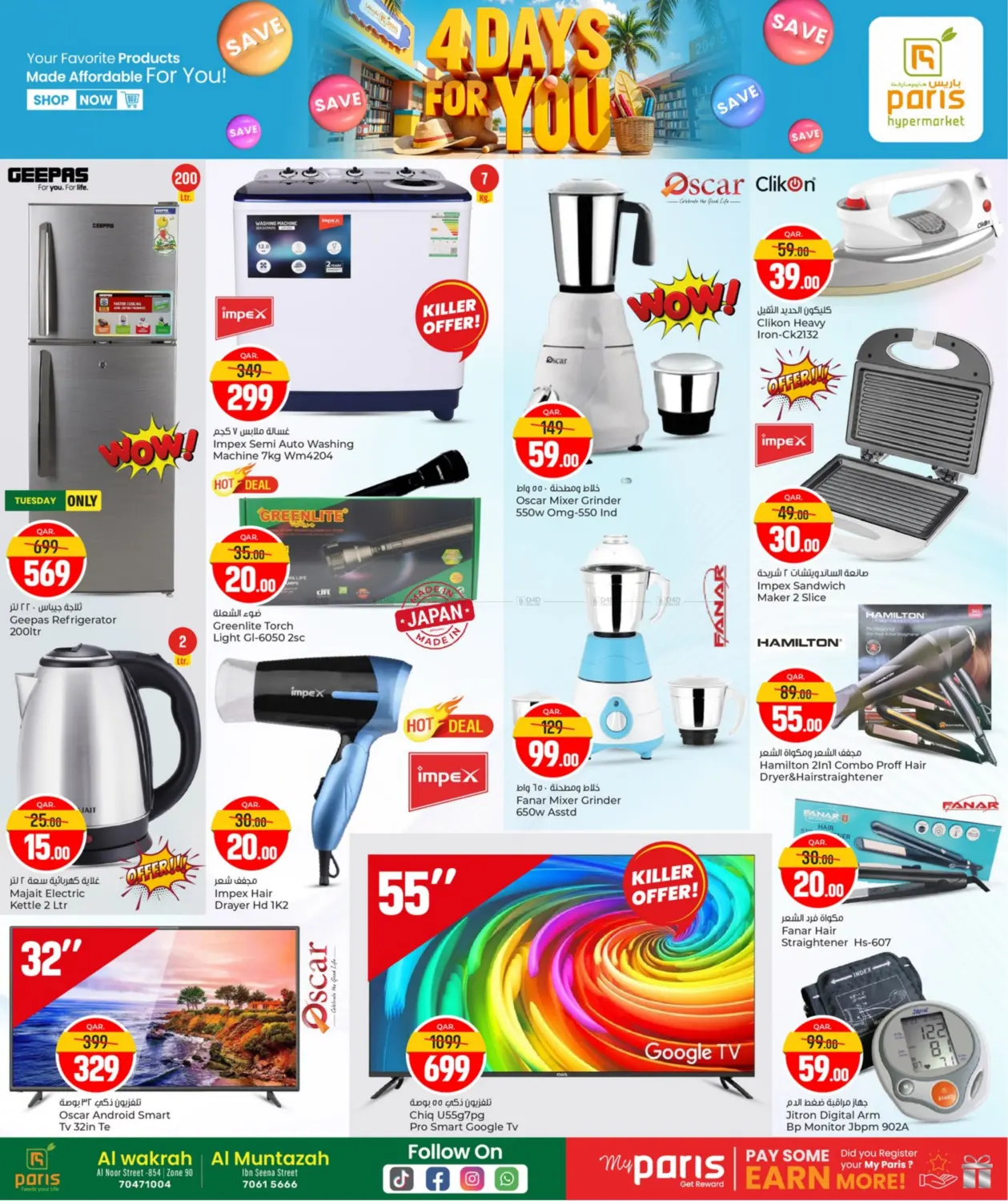 صفحة رقم 12 من 4 Days For You في باريس هايبرماركت