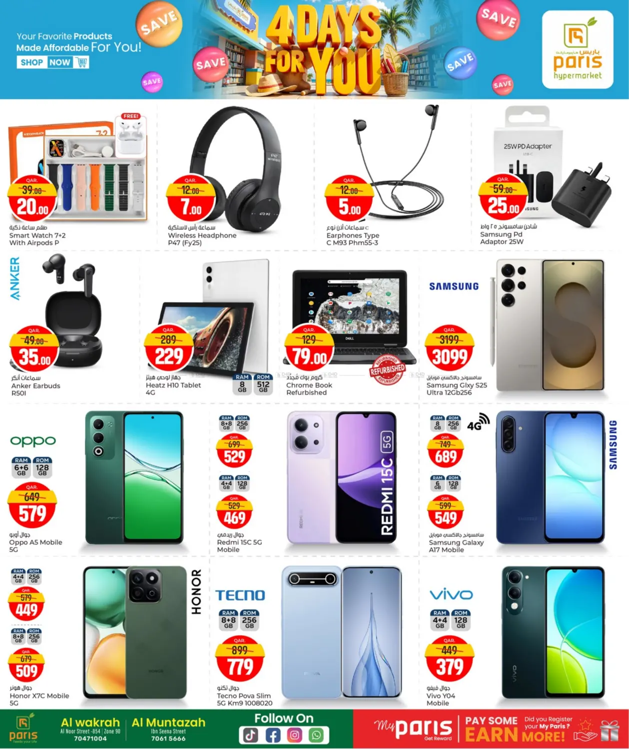 صفحة رقم 15 من 4 Days For You في باريس هايبرماركت