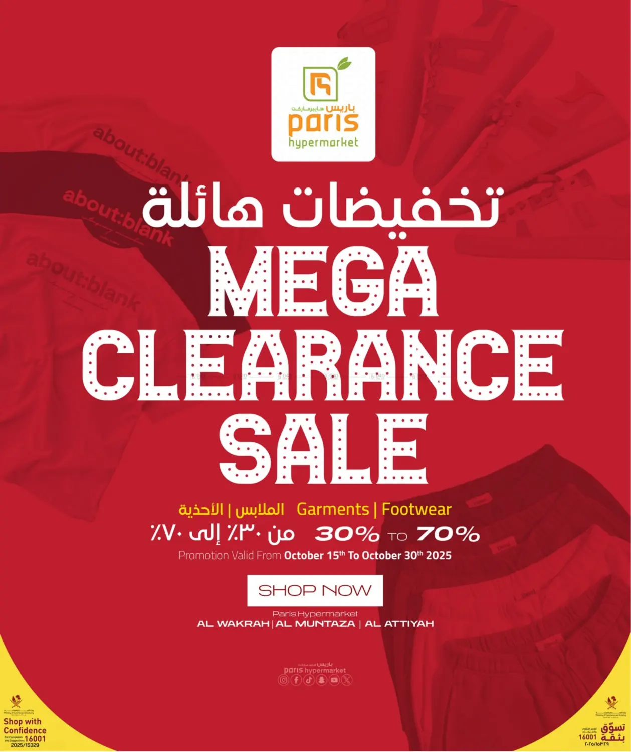 صفحة رقم 16 من 4 Days For You في باريس هايبرماركت