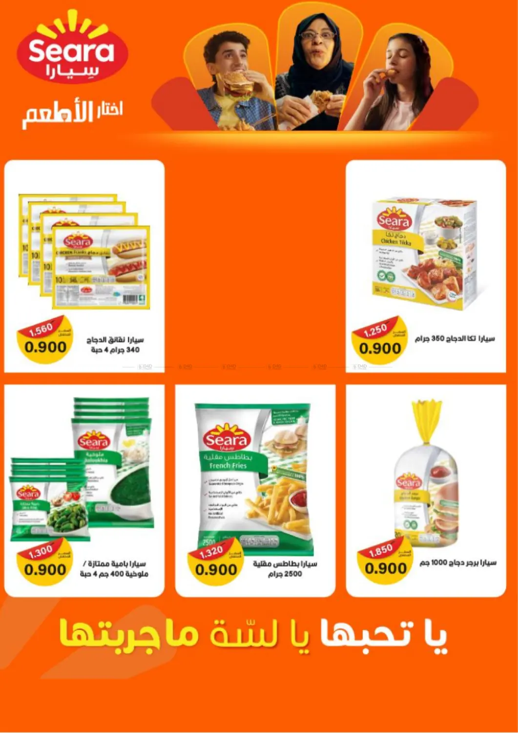 صفحة رقم 22 من Special Offer في جمعية الجابريه التعاونيه