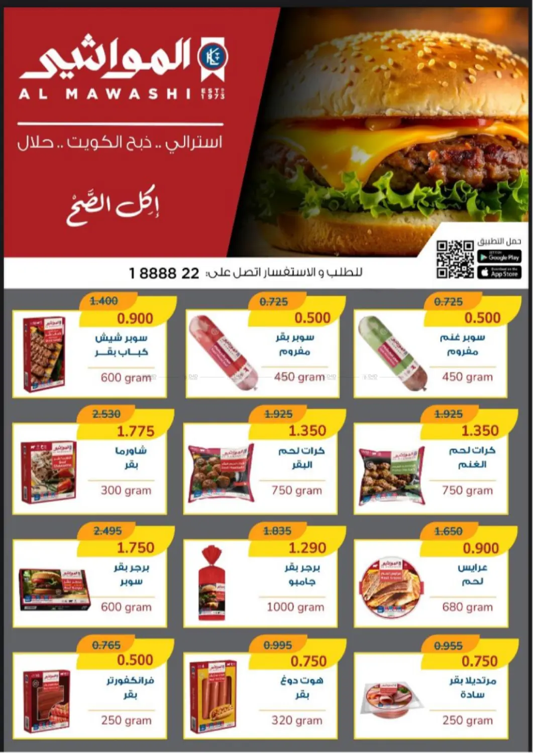 صفحة رقم 59 من Special Offer في جمعية الجابريه التعاونيه