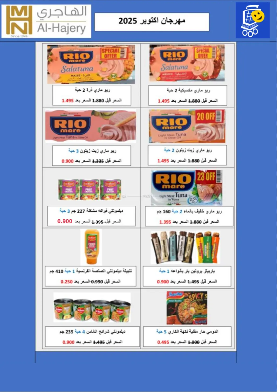 صفحة رقم 63 من Special Offer في جمعية الجابريه التعاونيه
