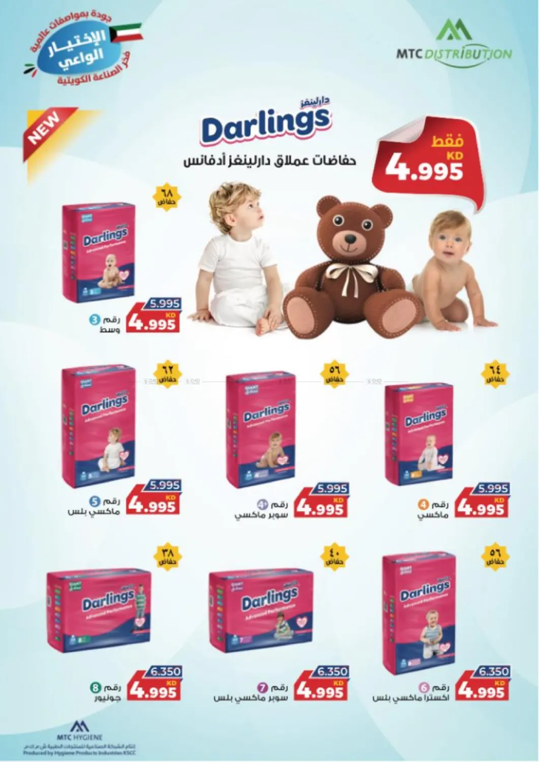 صفحة رقم 72 من Special Offer في جمعية الجابريه التعاونيه