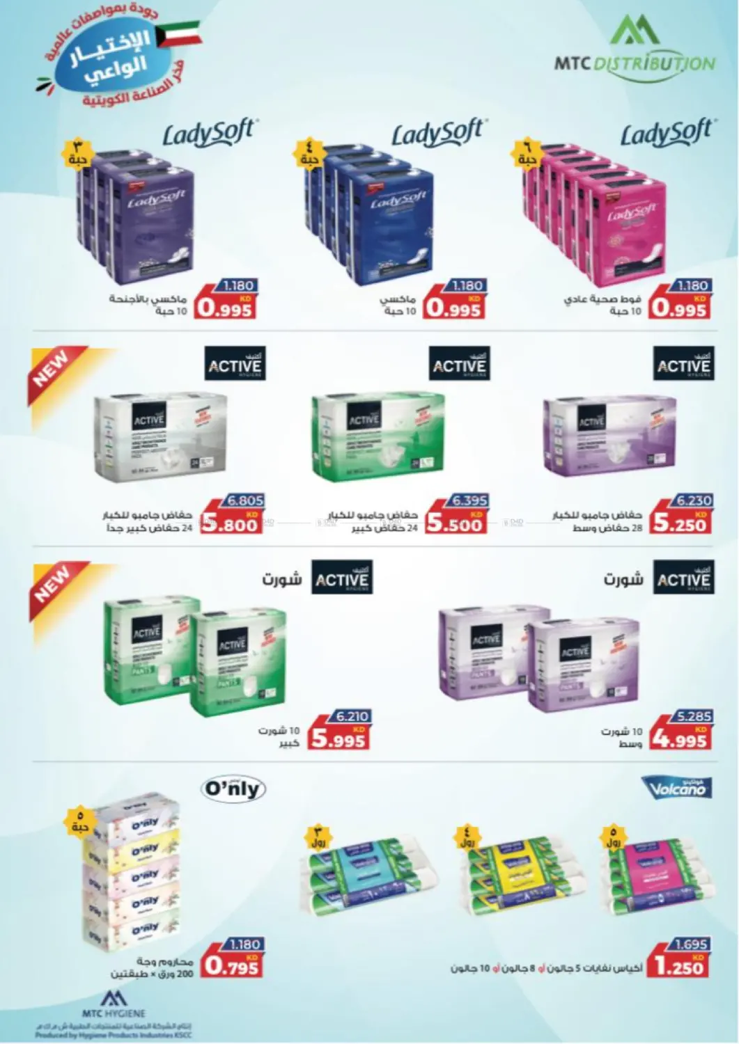 صفحة رقم 73 من Special Offer في جمعية الجابريه التعاونيه