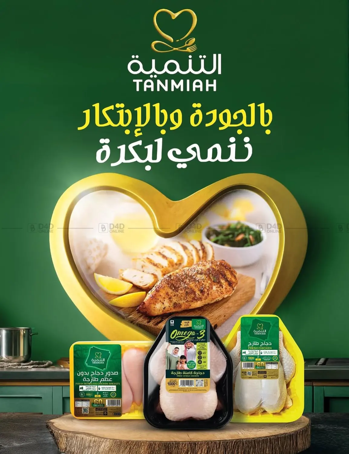 صفحة رقم 2 من Special Offer في جمعية ضاحية صباح السالم التعاونية