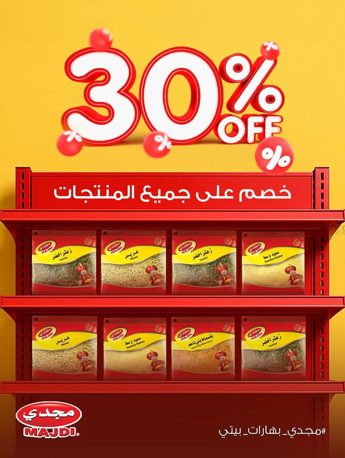 صفحة رقم 26 من Special Offer في جمعية ضاحية صباح السالم التعاونية