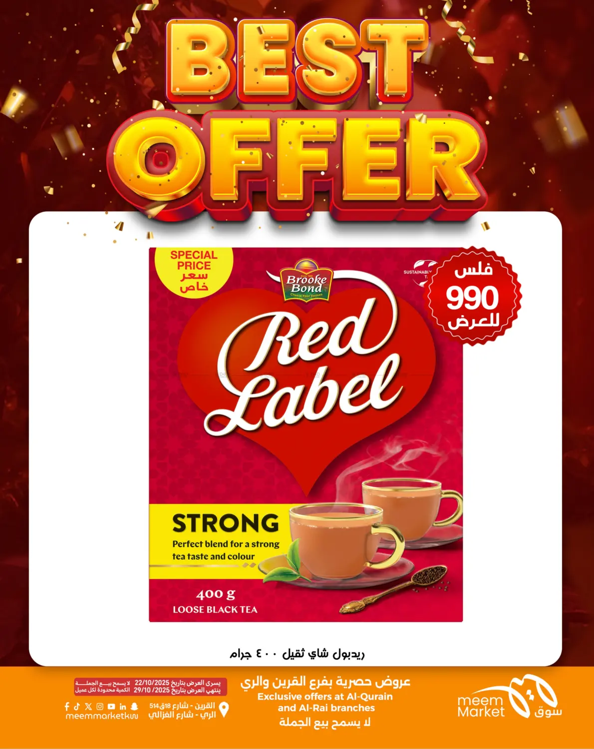 صفحة رقم 9 من أقوى العروض في شركة سوق ميم المركزي