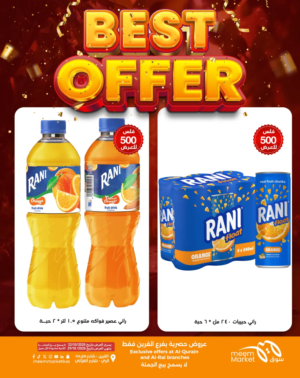 صفحة رقم 5 من أقوى العروض في شركة سوق ميم المركزي