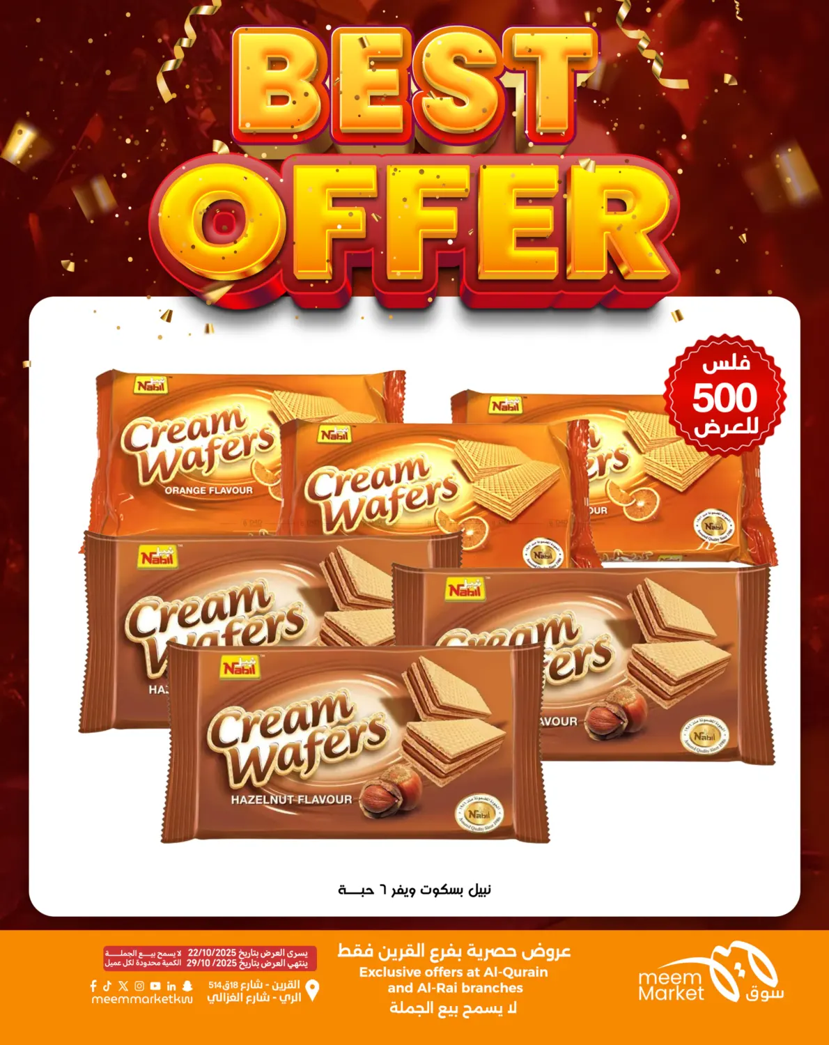 صفحة رقم 10 من أقوى العروض في شركة سوق ميم المركزي