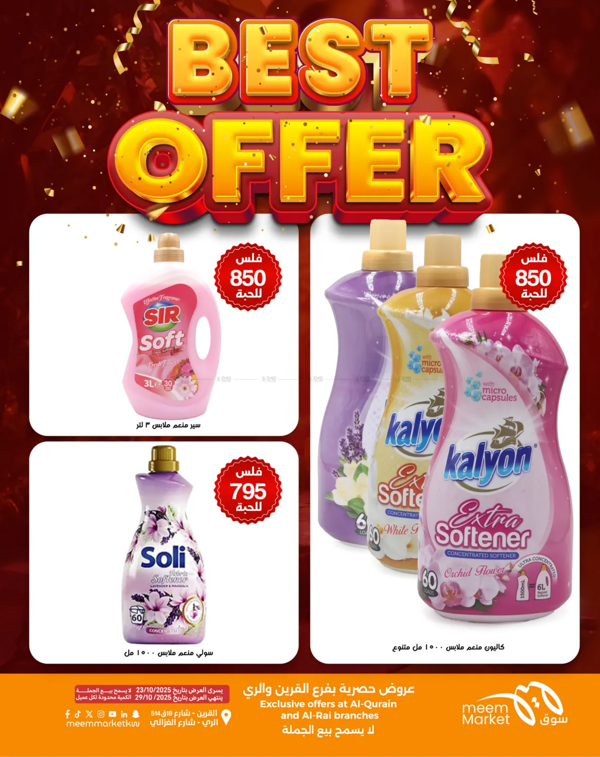 صفحة رقم 17 من أقوى العروض في شركة سوق ميم المركزي