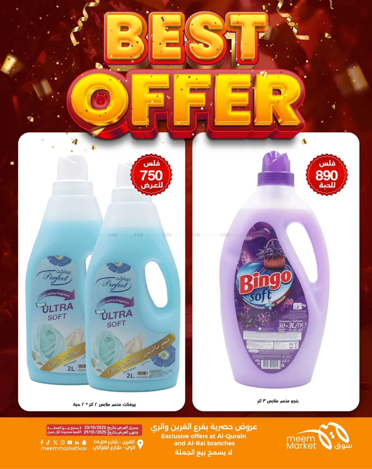 صفحة رقم 20 من أقوى العروض في شركة سوق ميم المركزي