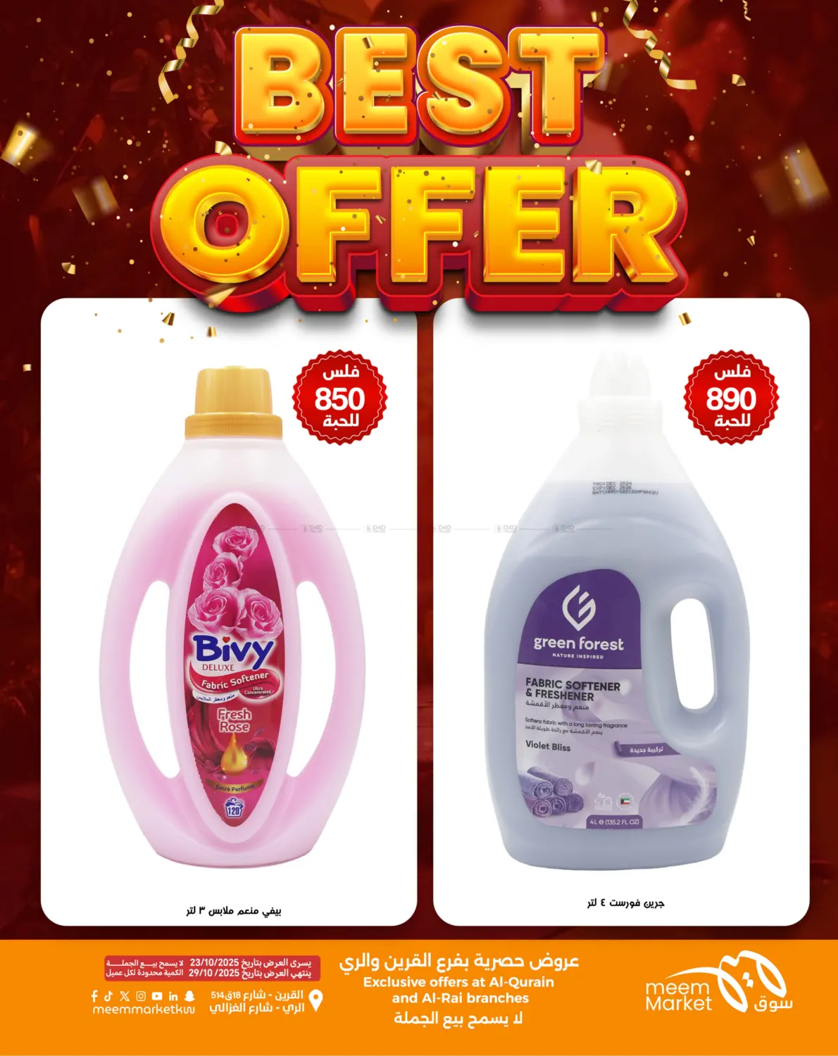 صفحة رقم 21 من أقوى العروض في شركة سوق ميم المركزي