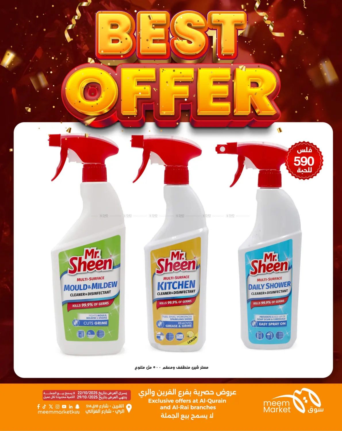 صفحة رقم 40 من أقوى العروض في شركة سوق ميم المركزي