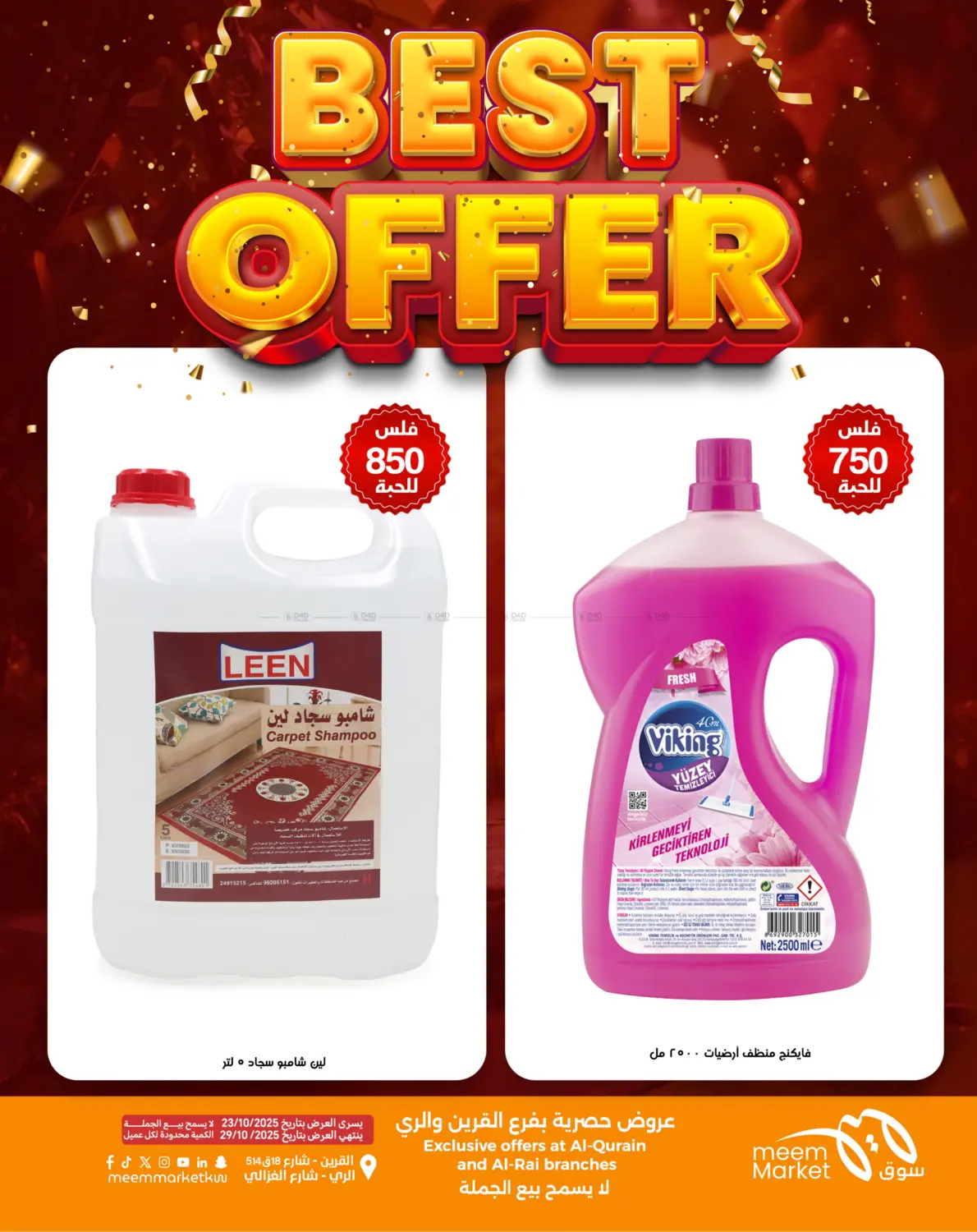 صفحة رقم 38 من أقوى العروض في شركة سوق ميم المركزي