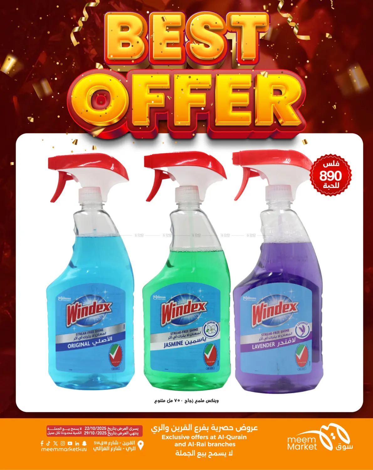 صفحة رقم 41 من أقوى العروض في شركة سوق ميم المركزي