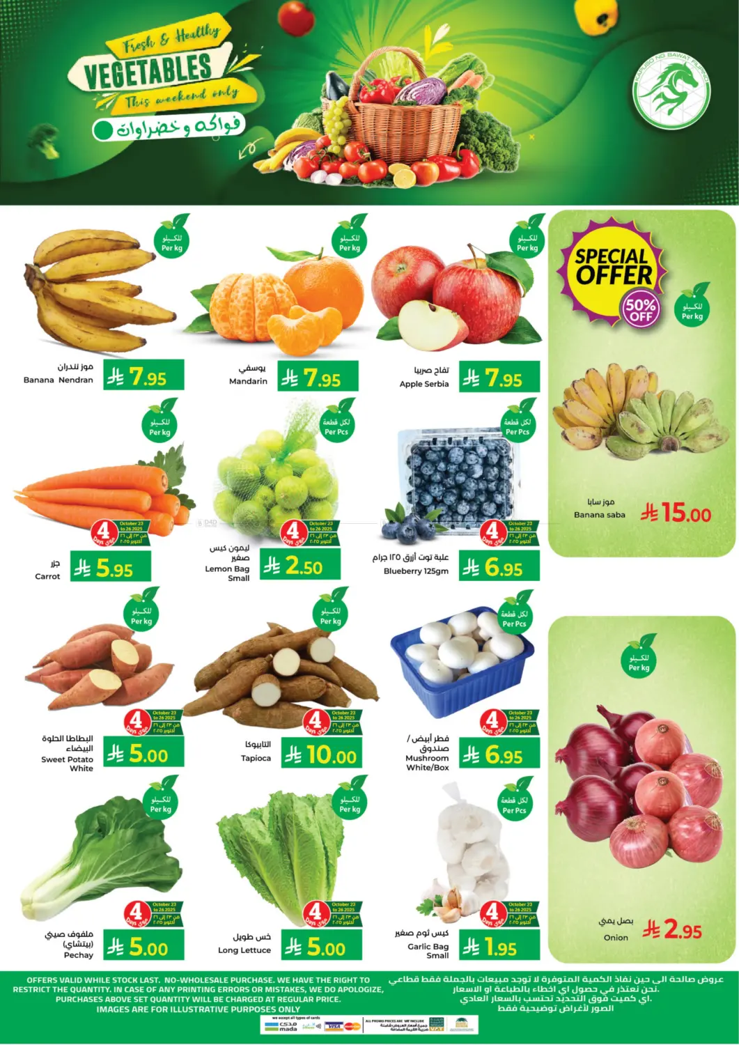 صفحة رقم 24 من ١٠ ٢٠ ٣٠ ريال سعودي في كبايان هايبرماركت