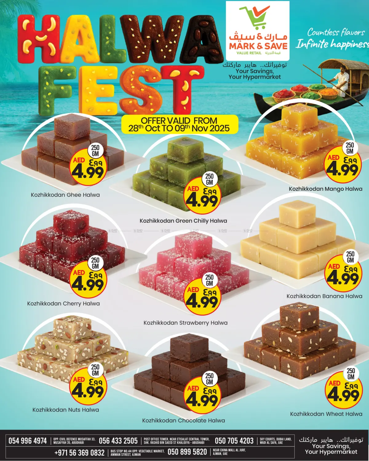 صفحة رقم 2 من Halwa Fest في مارك & سيف قيمة التجزئة